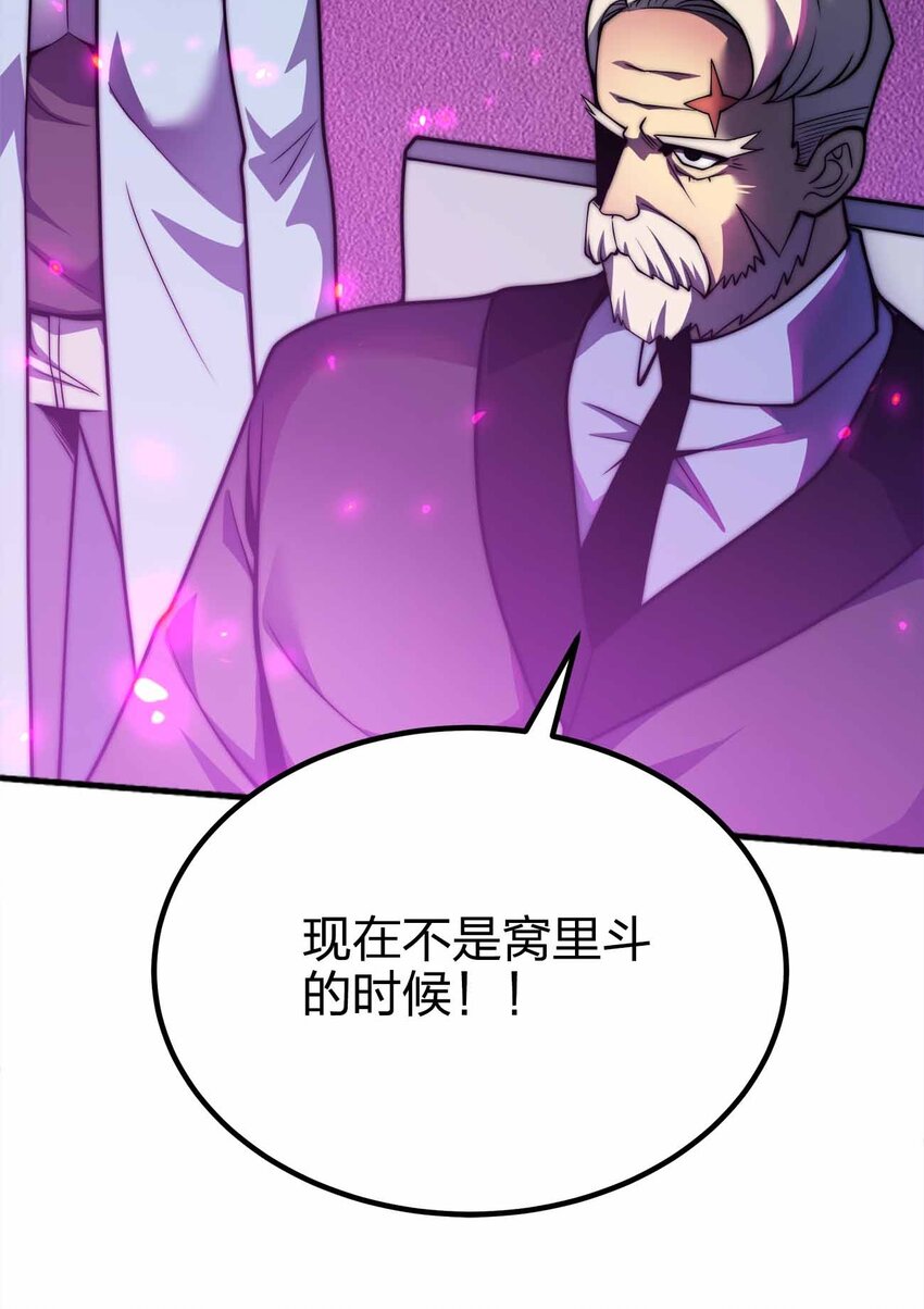 🍟魔王作弊系统 068 合作 第17页