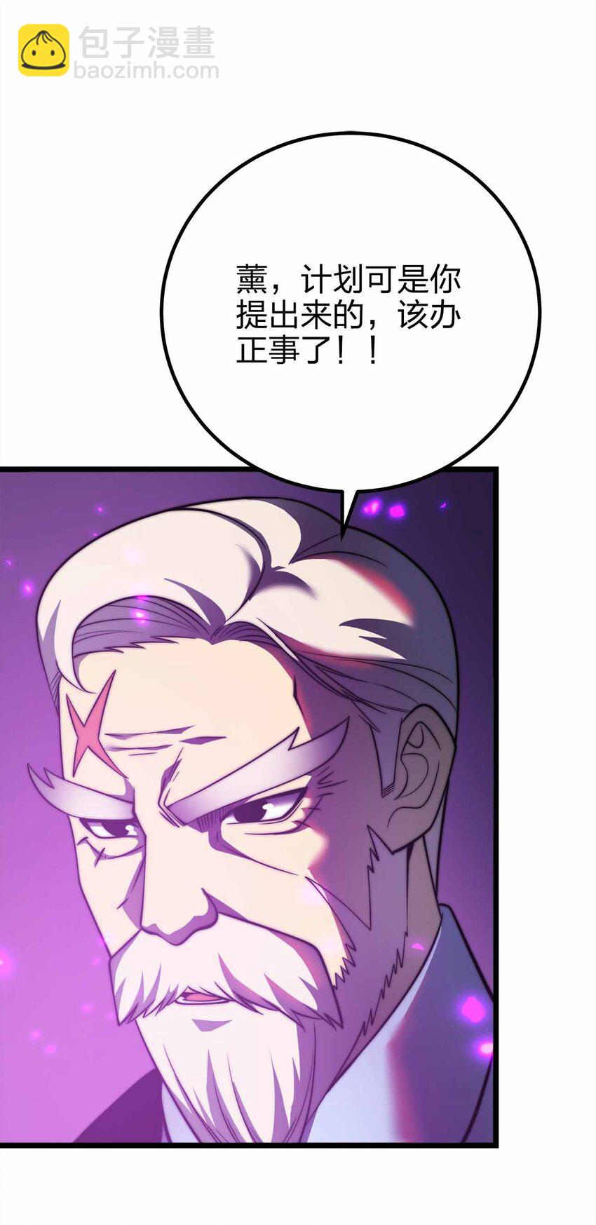 🍟魔王作弊系统 068 合作 第18页