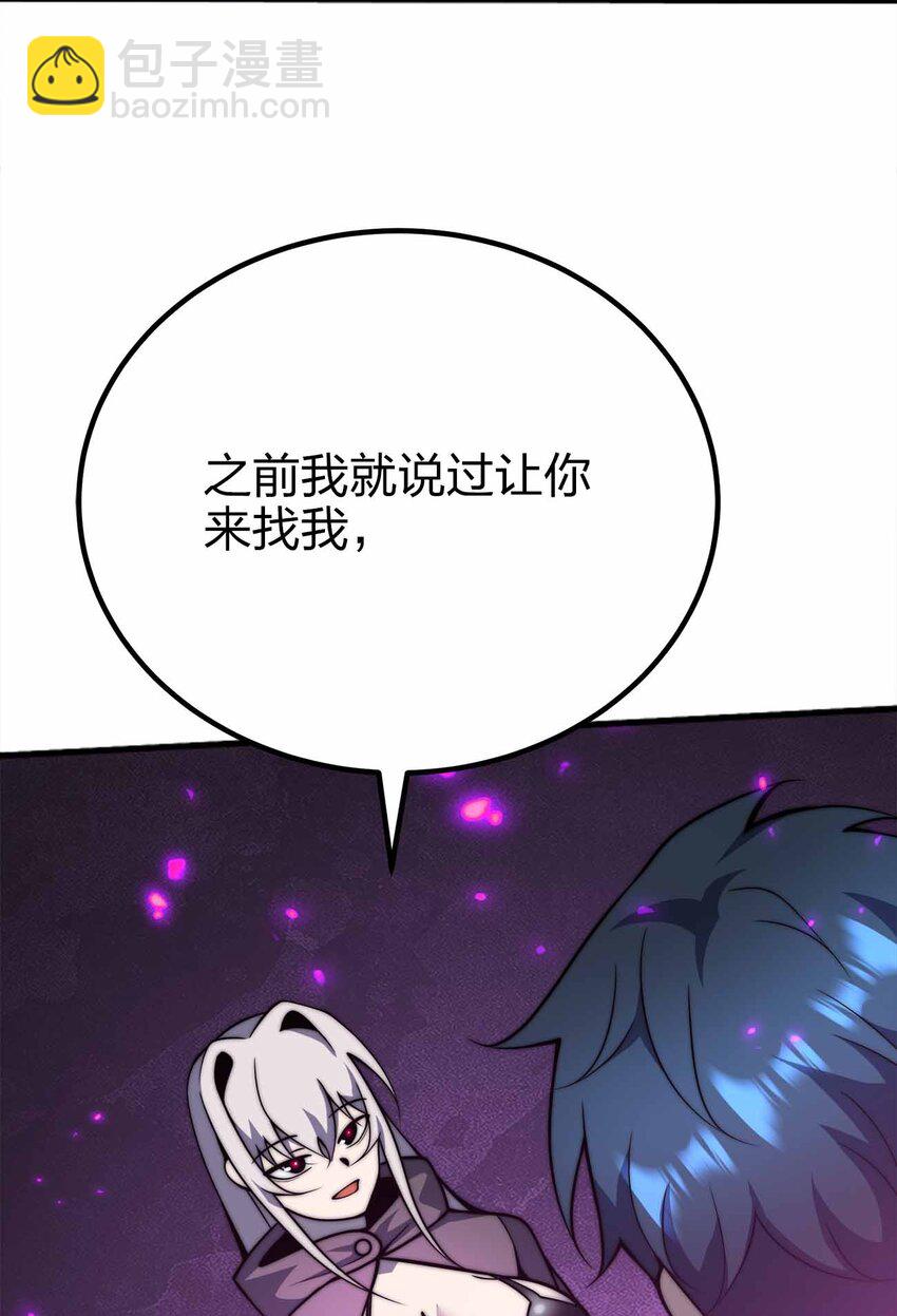 🍟魔王作弊系统 068 合作 第23页