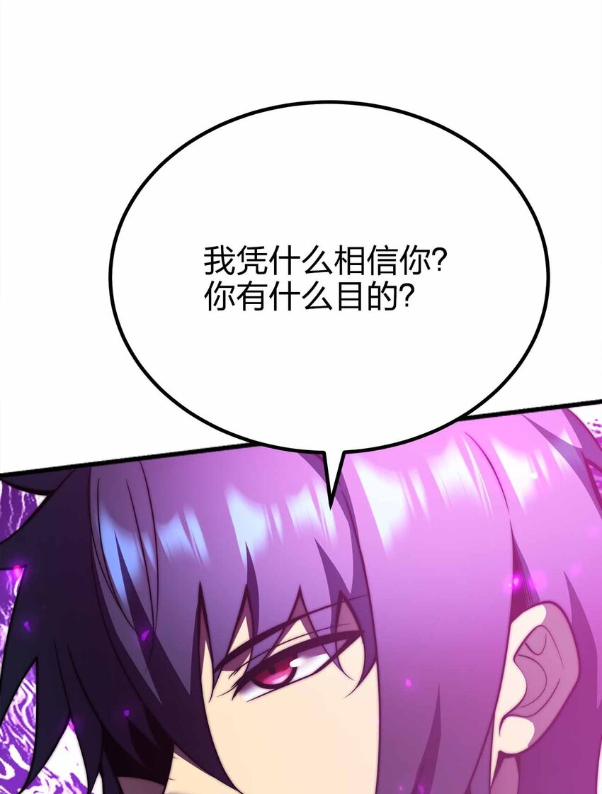 🍟魔王作弊系统 068 合作 第25页