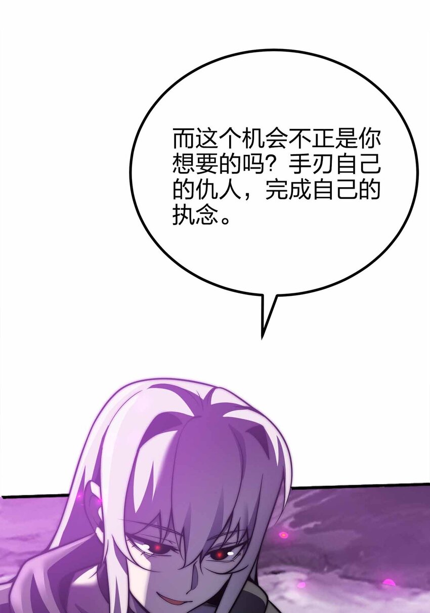 🍟魔王作弊系统 068 合作 第28页