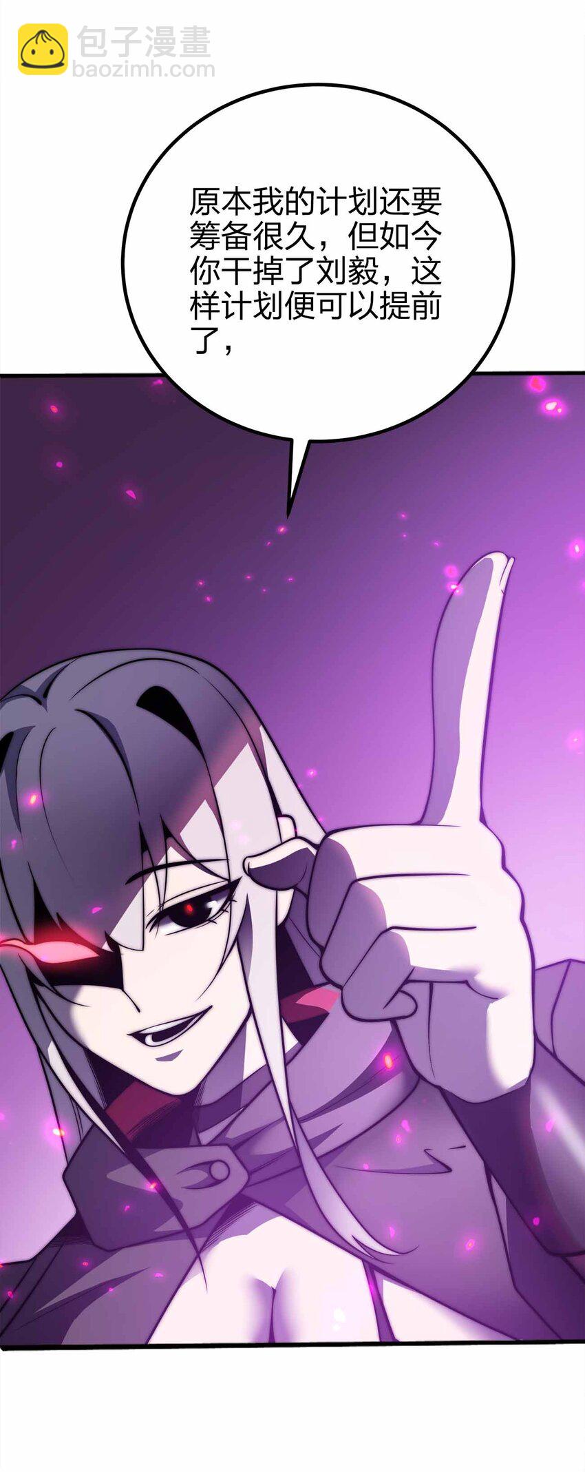 🍟魔王作弊系统 068 合作 第31页