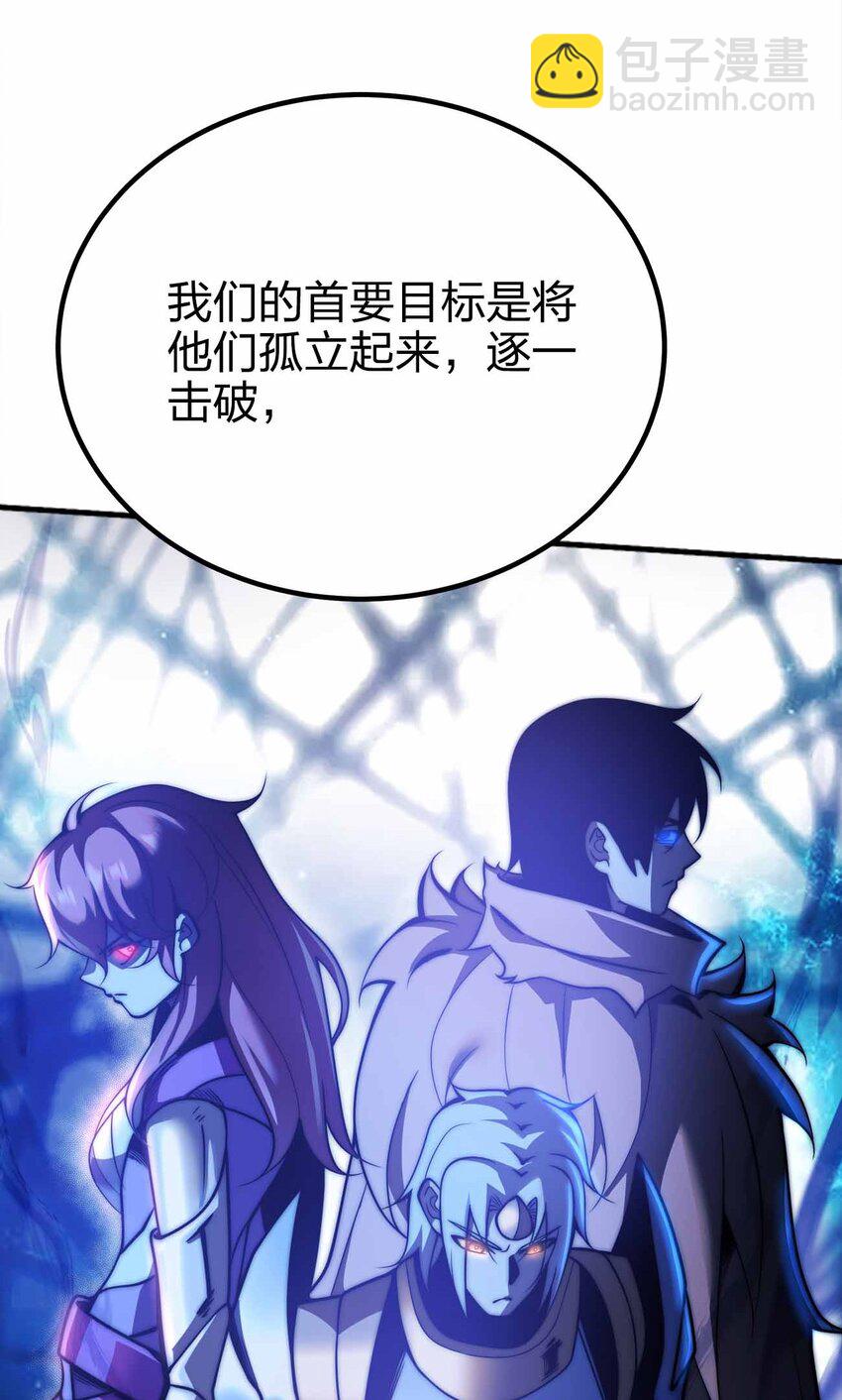 🍟魔王作弊系统 068 合作 第33页