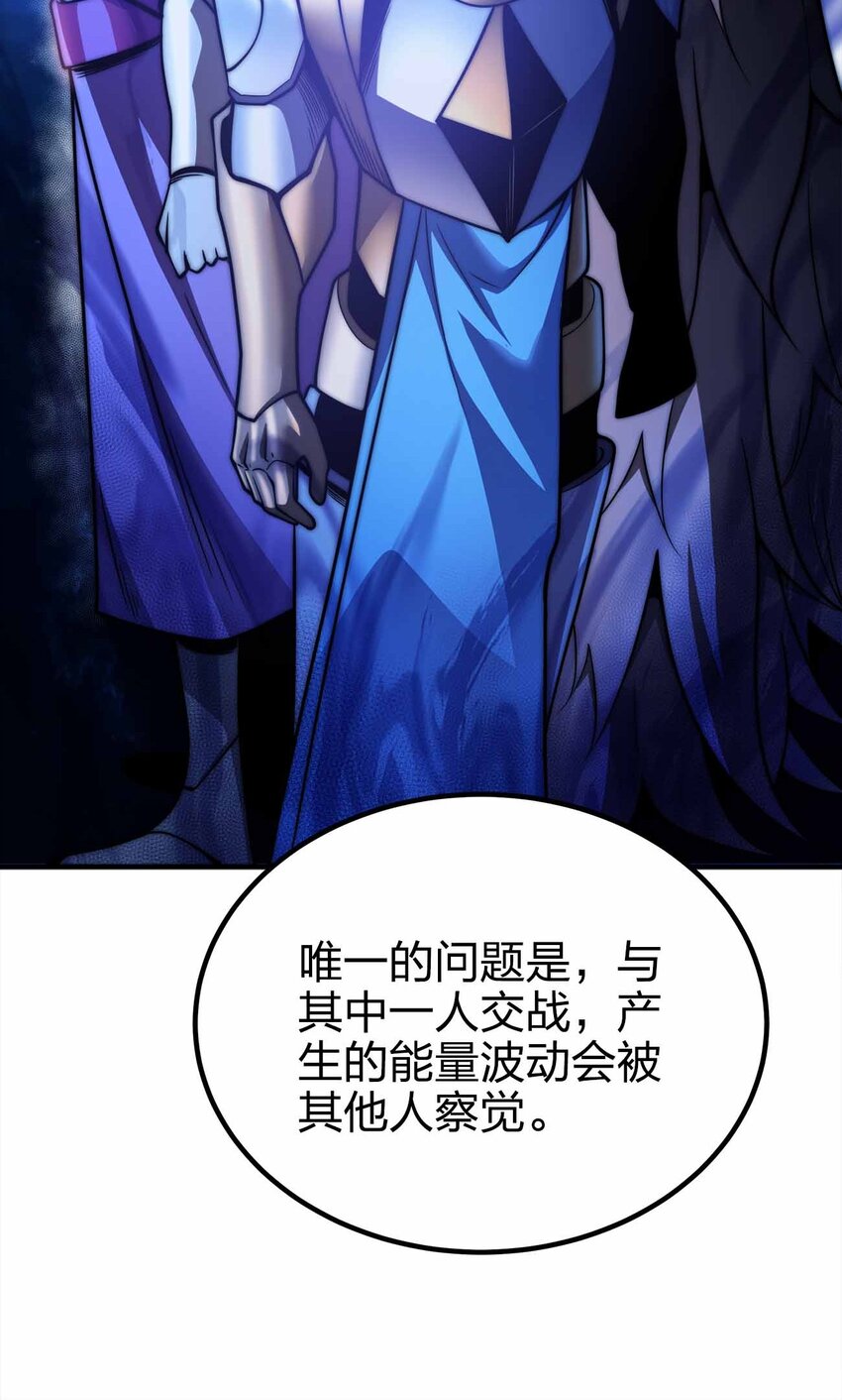 🍟魔王作弊系统 068 合作 第34页