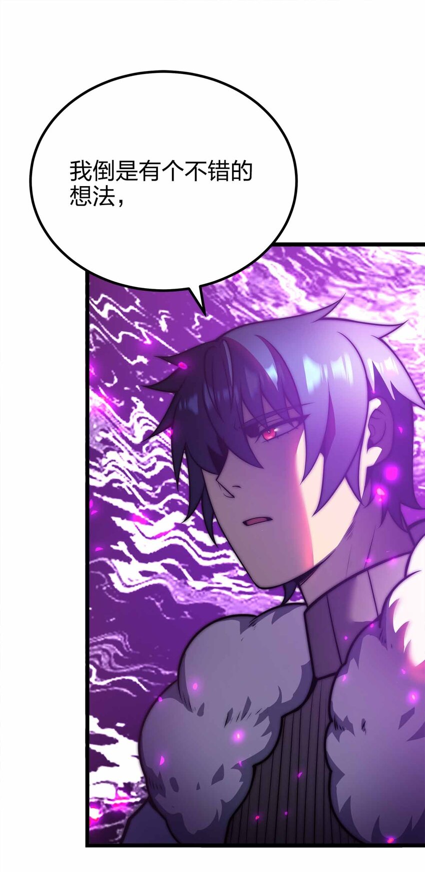 🍟魔王作弊系统 068 合作 第35页