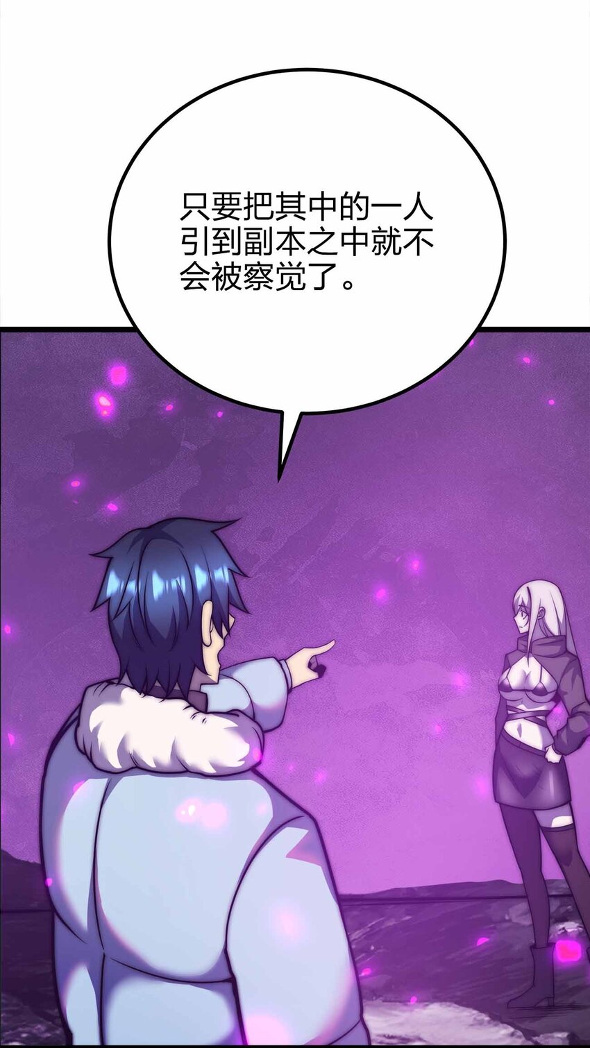 🍟魔王作弊系统 068 合作 第37页