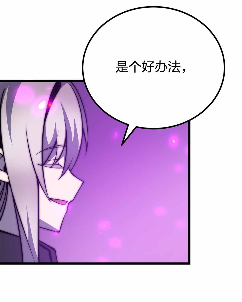 🍟魔王作弊系统 068 合作 第40页