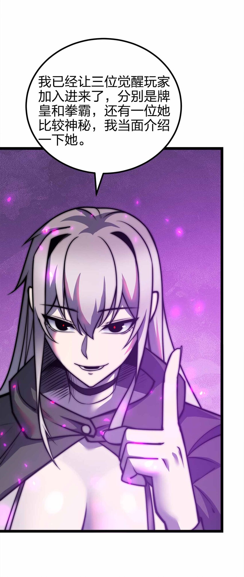🍟魔王作弊系统 068 合作 第41页