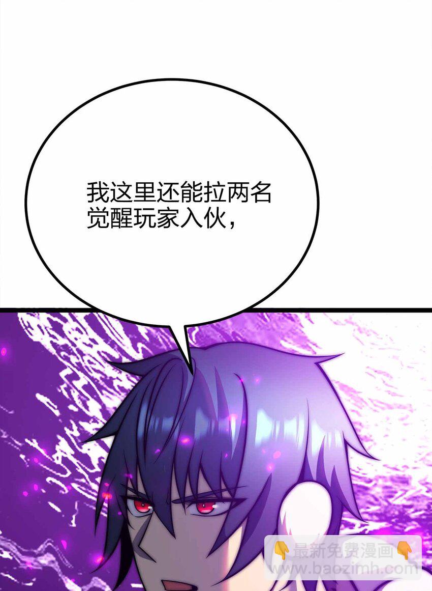 🍟魔王作弊系统 068 合作 第42页