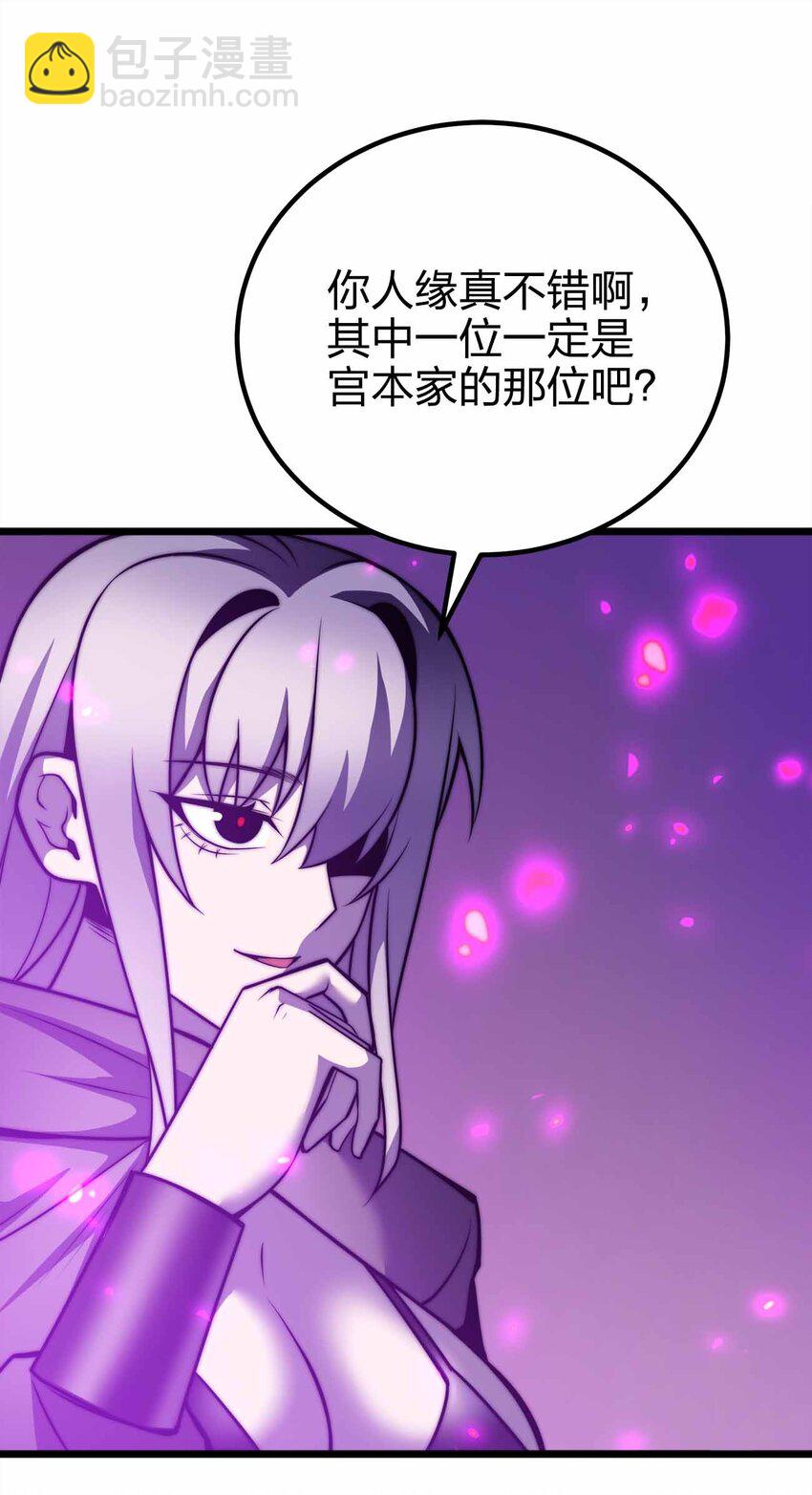 🍟魔王作弊系统 068 合作 第44页