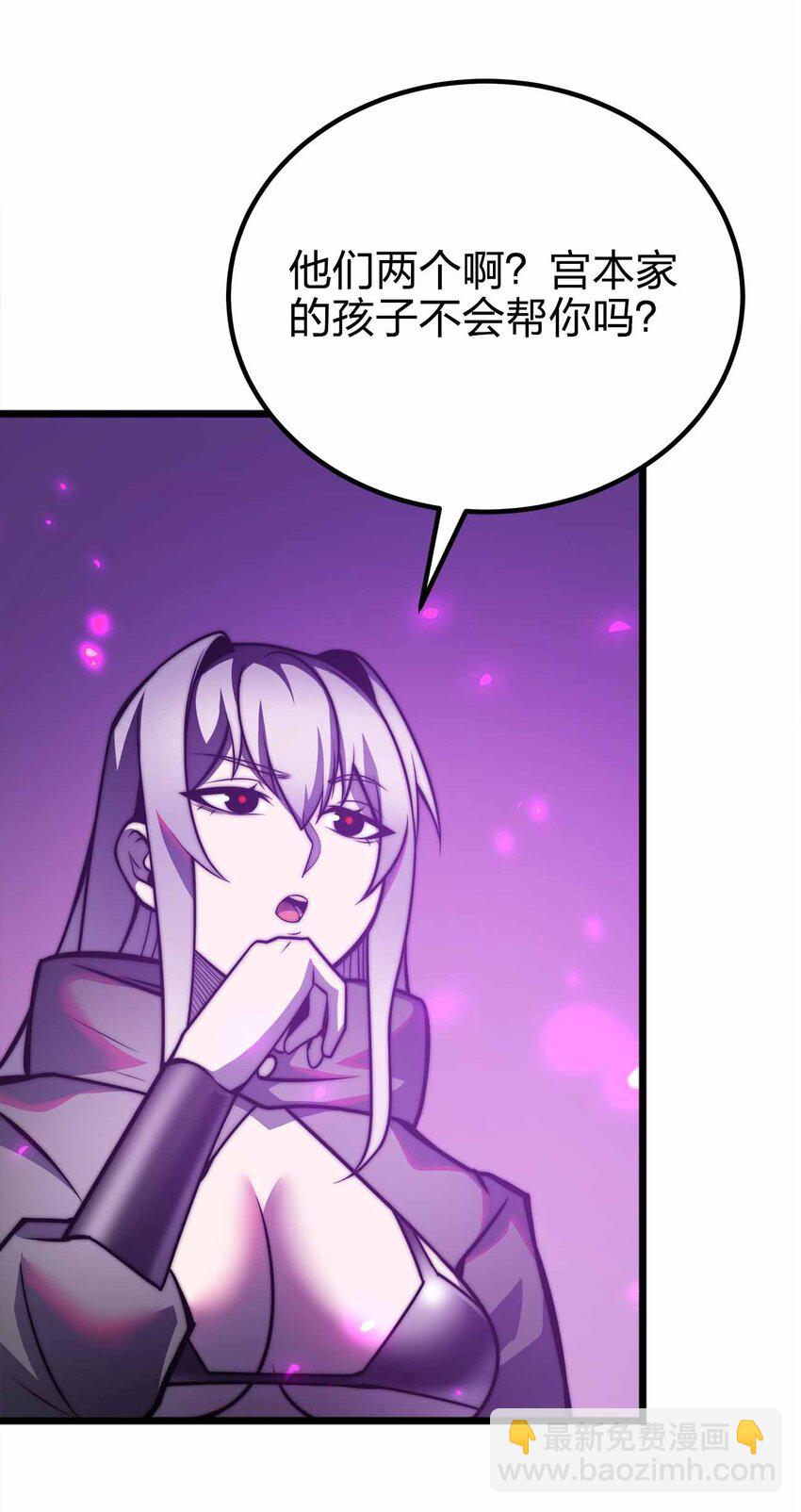 🍟魔王作弊系统 068 合作 第46页