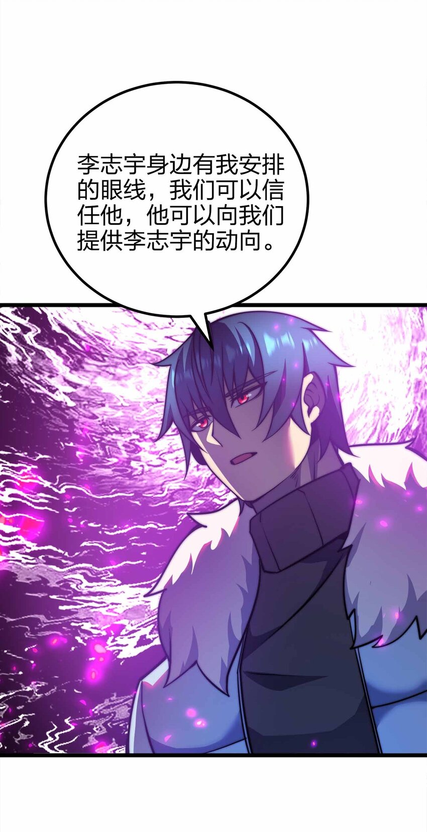 🍟魔王作弊系统 068 合作 第49页