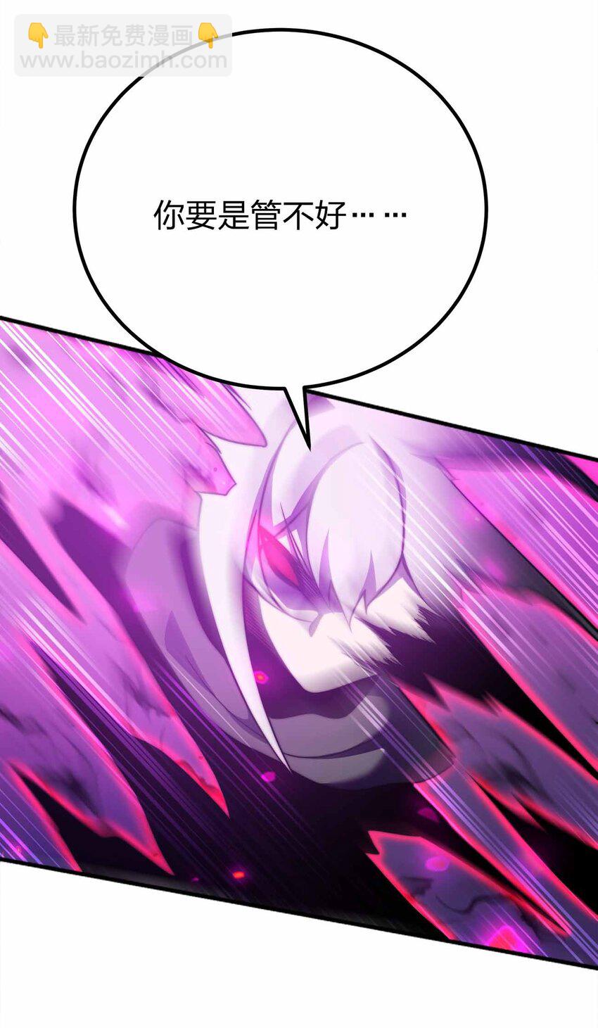 🍟魔王作弊系统 068 合作 第7页