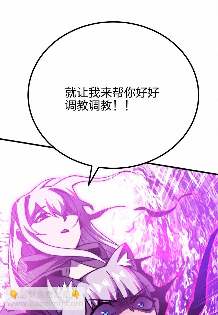 🍟魔王作弊系统 068 合作 第8页