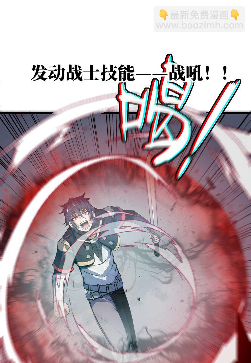 🍟魔王作弊系统 08 暗战 第20页