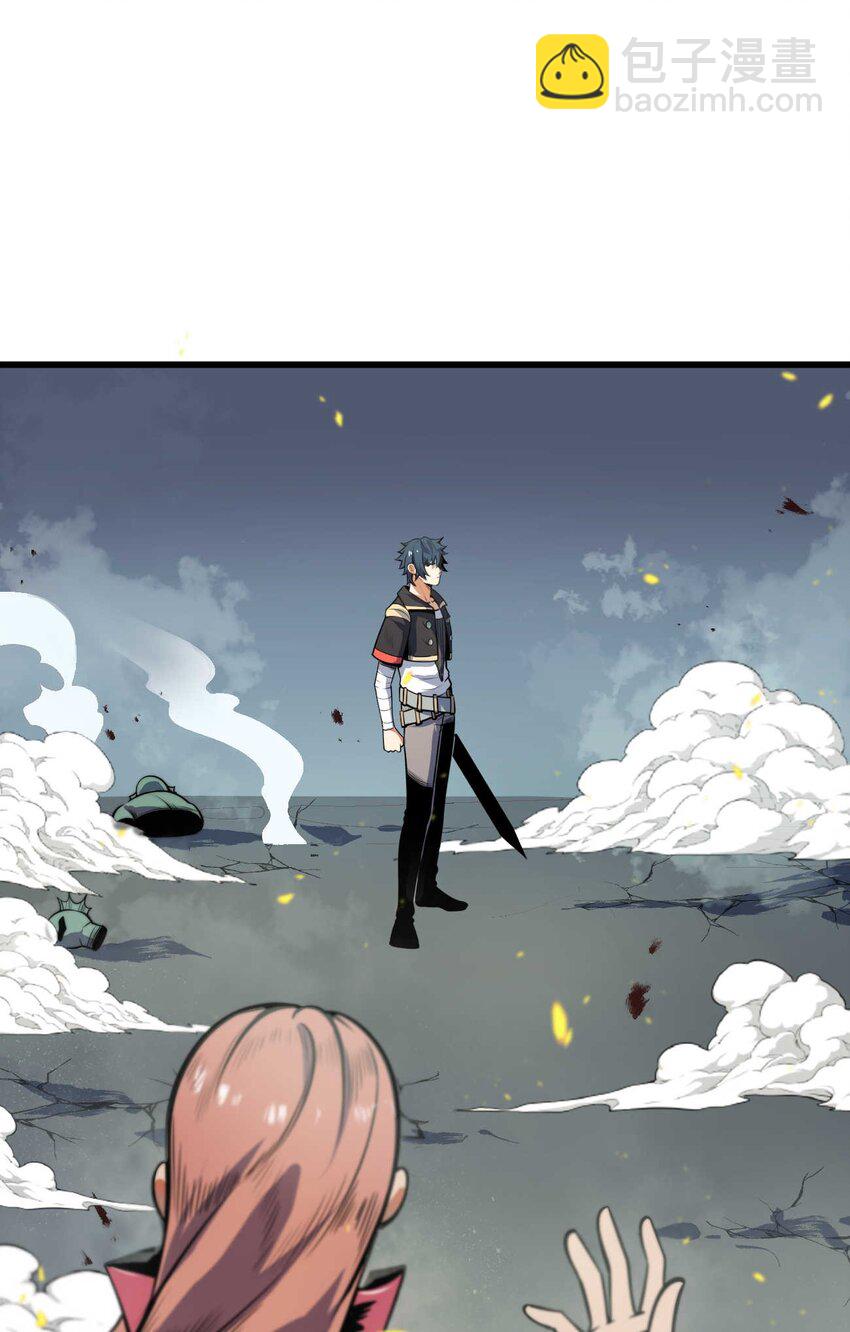 🍟魔王作弊系统 08 暗战 第29页