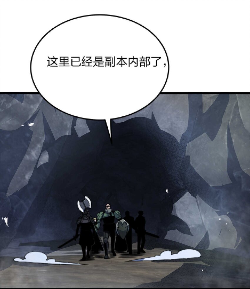🍟魔王作弊系统 08 暗战 第3页