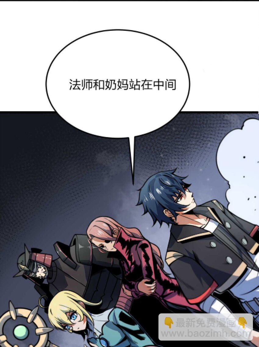🍟魔王作弊系统 08 暗战 第4页