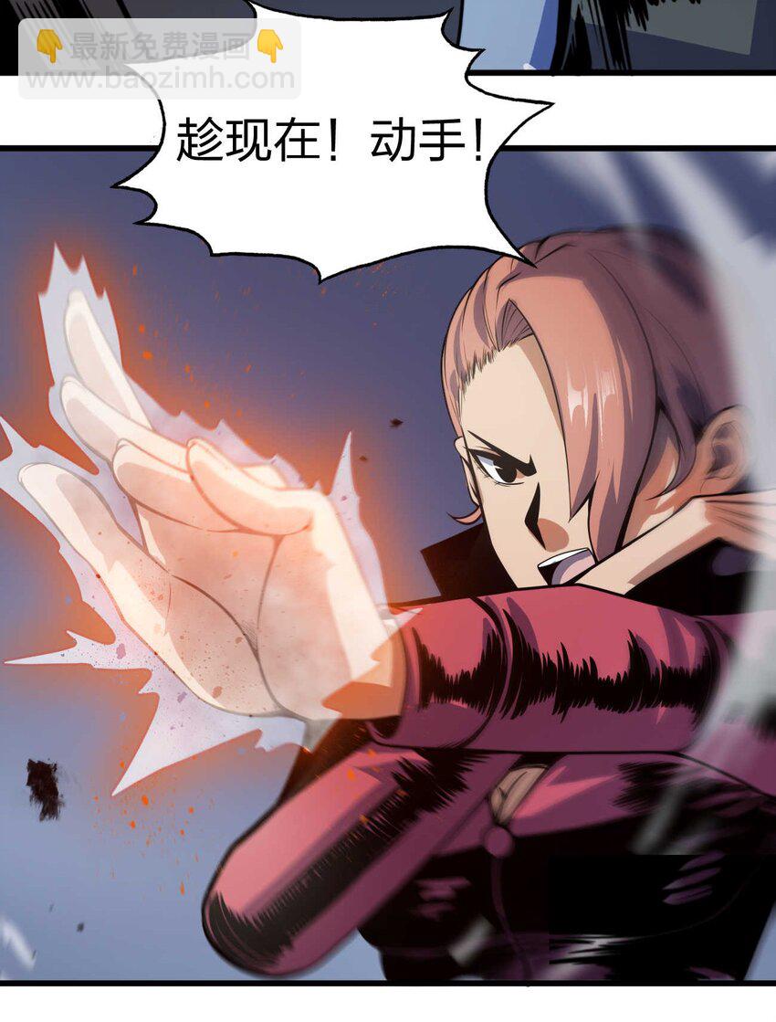 🍟魔王作弊系统 08 暗战 第48页
