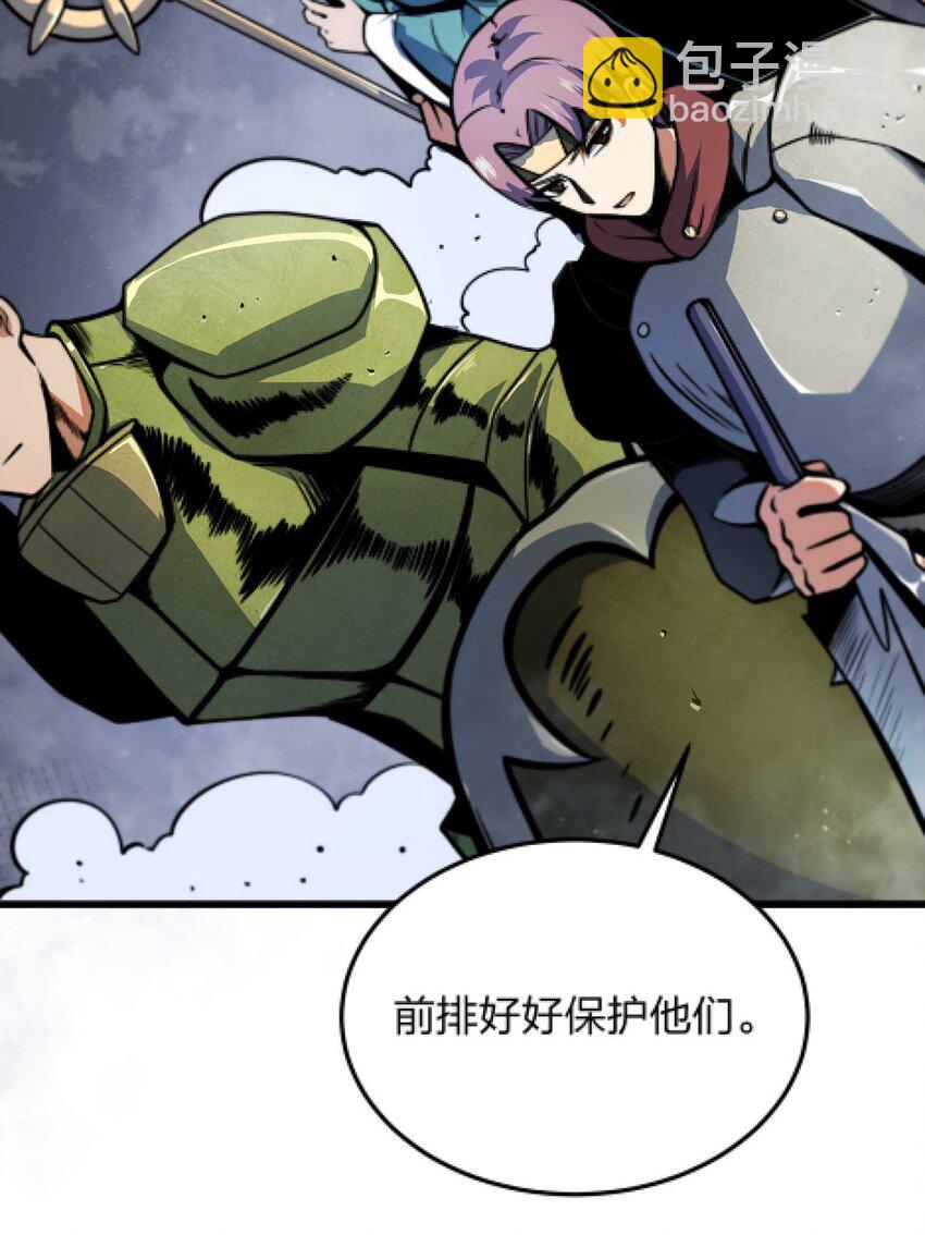 🍟魔王作弊系统 08 暗战 第5页
