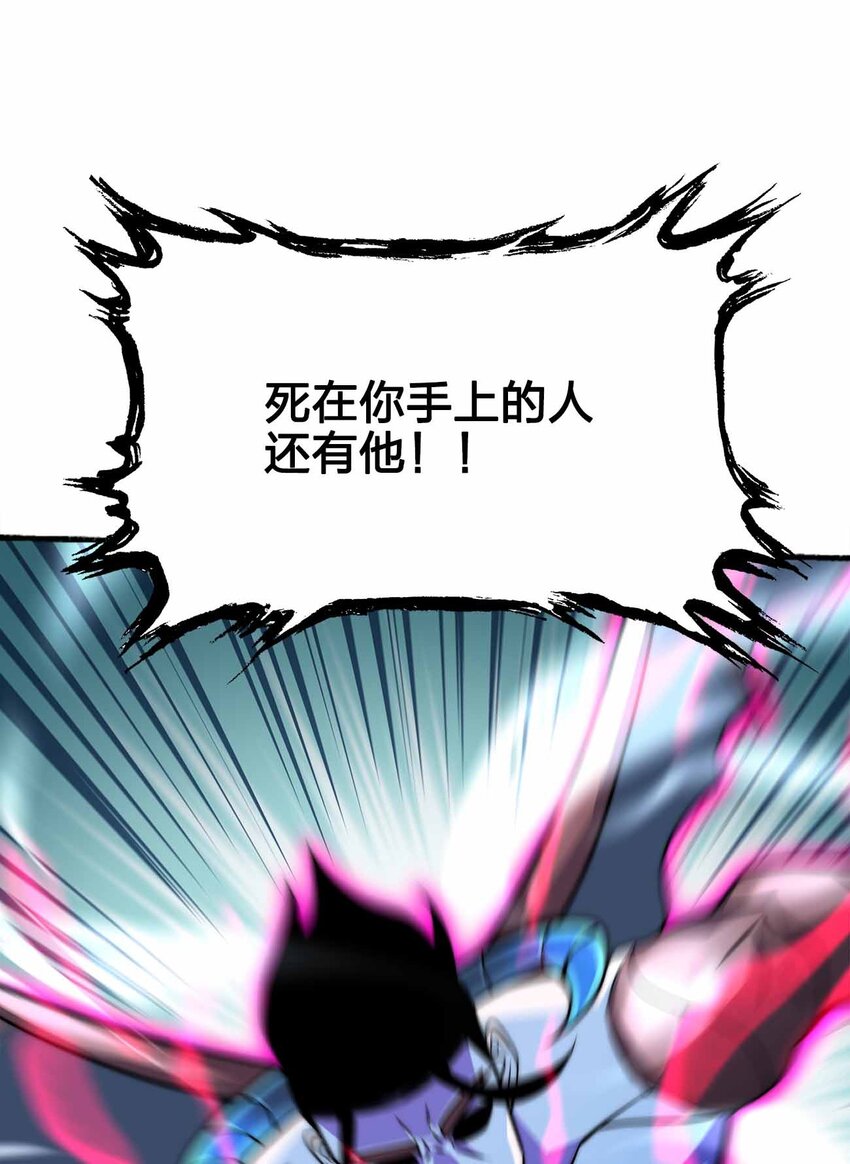 🍟魔王作弊系统 072 上古邪神 第10页