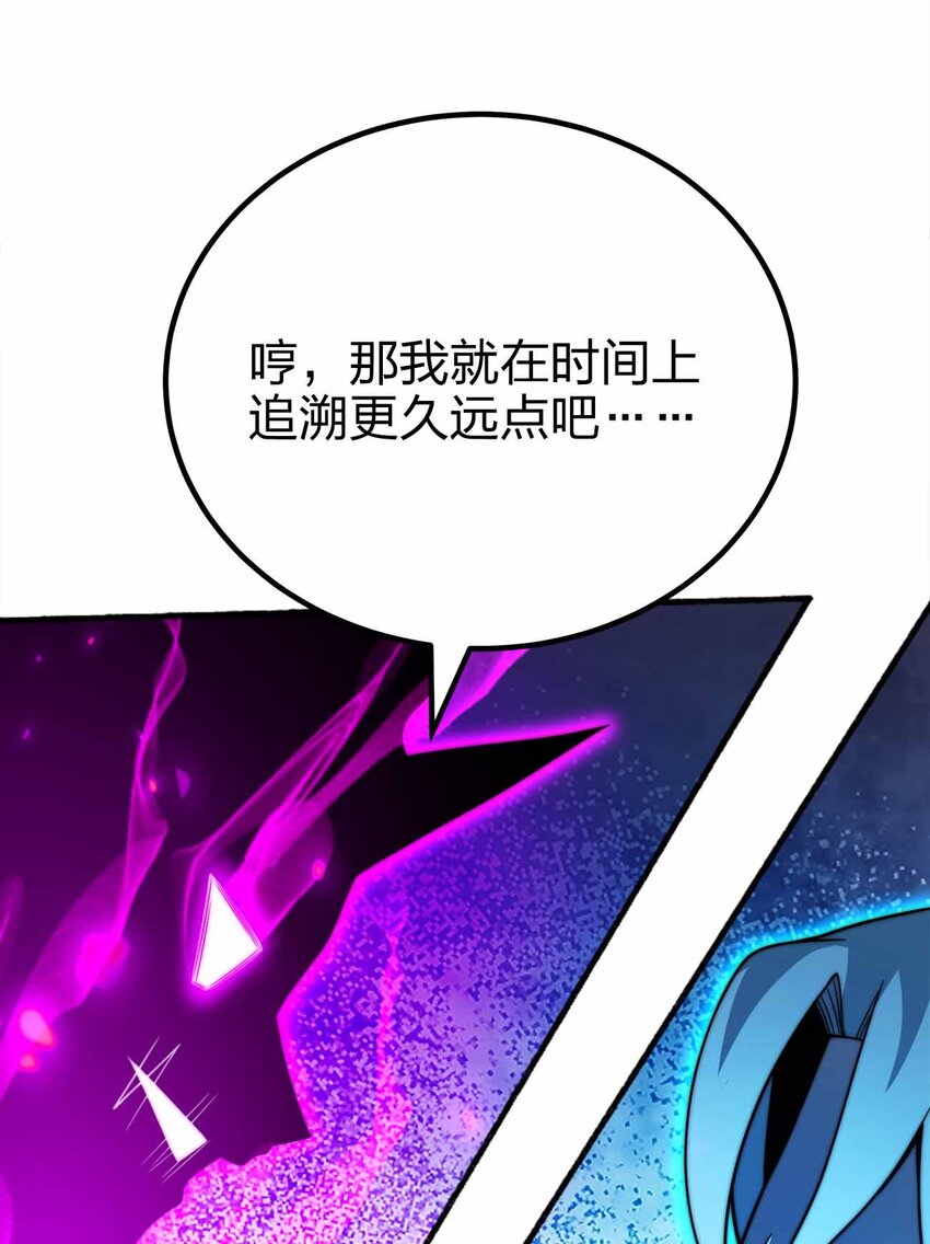 🍟魔王作弊系统 072 上古邪神 第19页