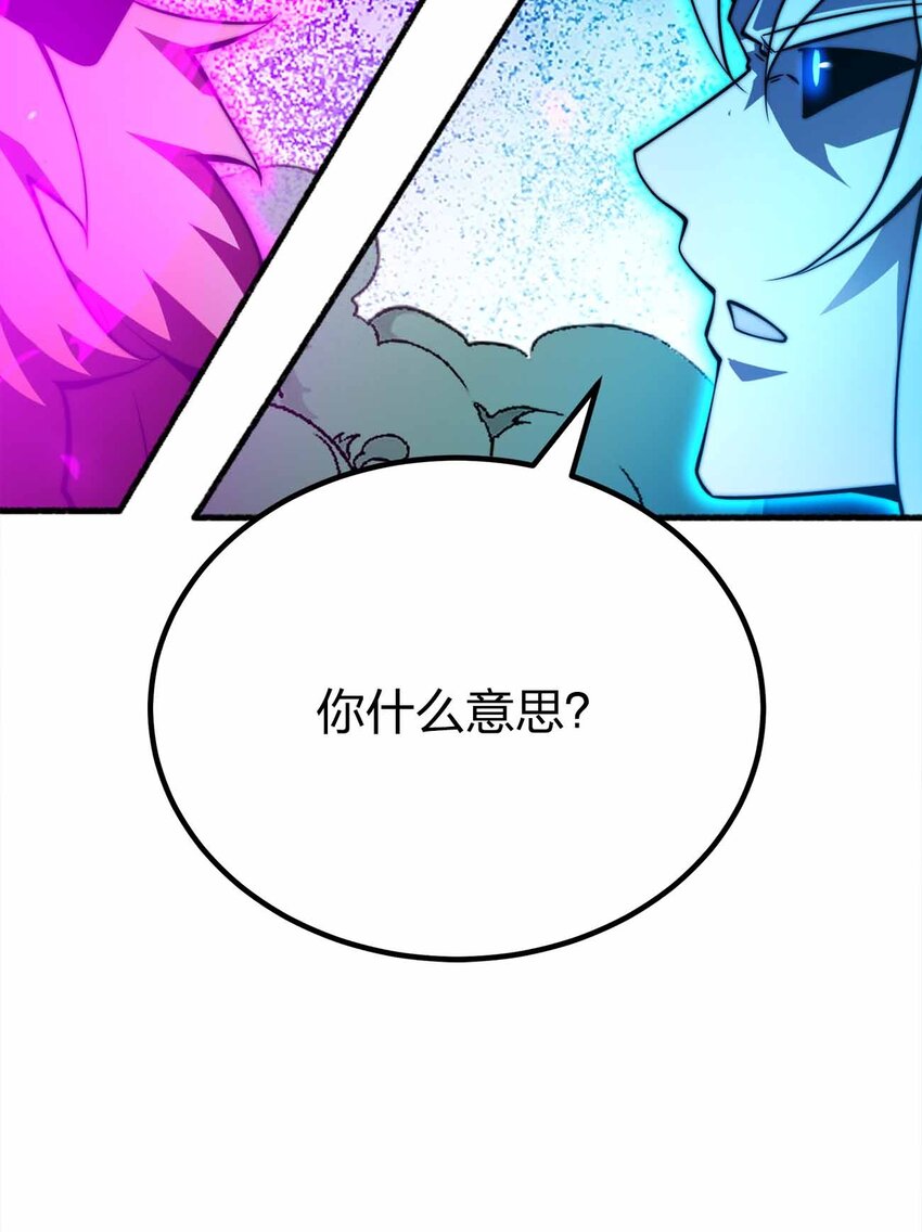 🍟魔王作弊系统 072 上古邪神 第20页