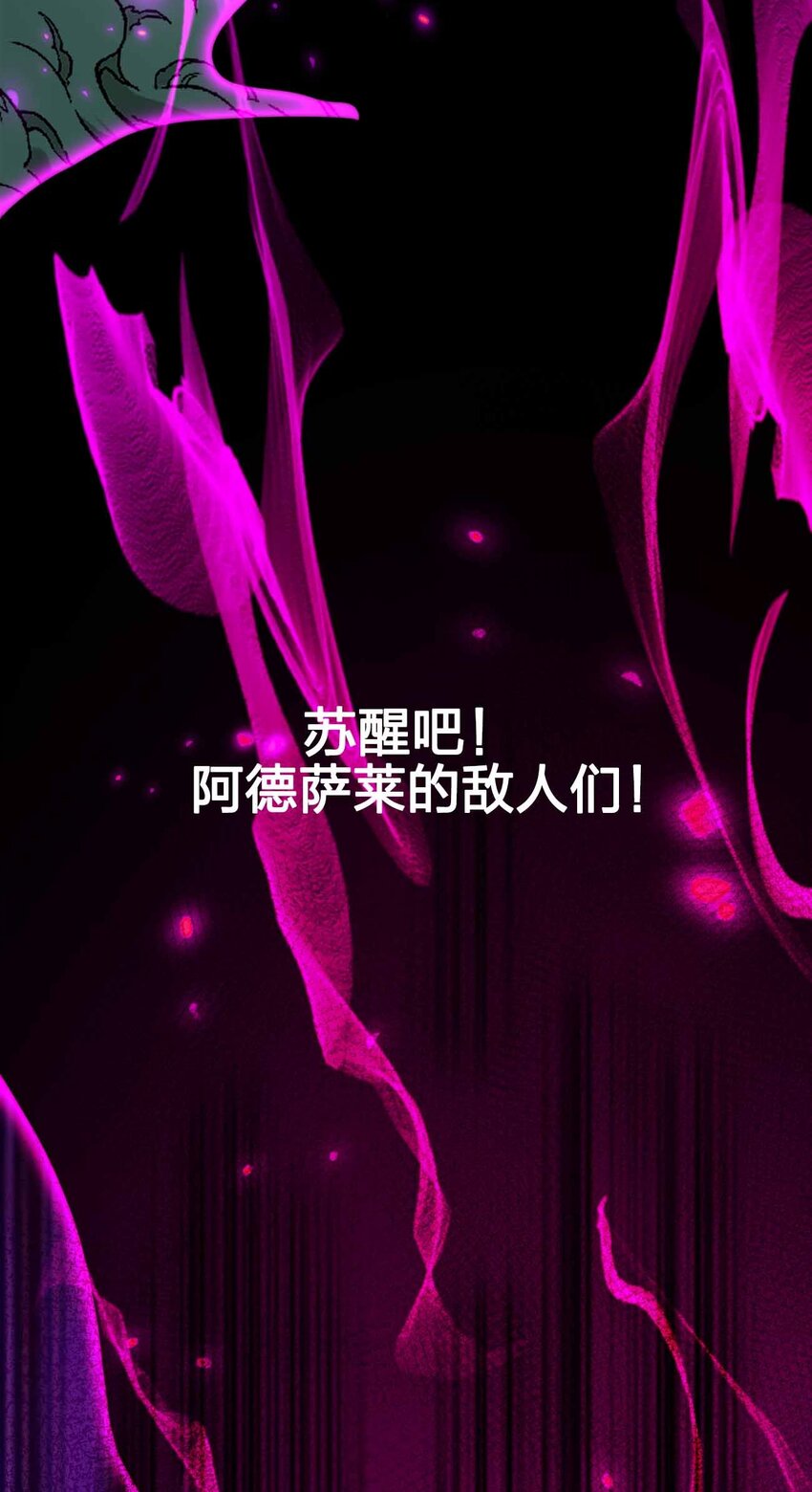 🍟魔王作弊系统 072 上古邪神 第22页