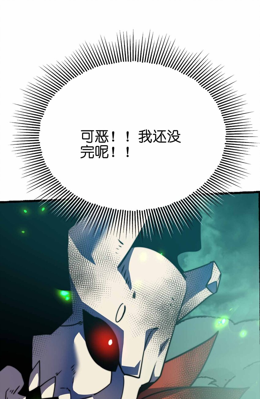 🍟魔王作弊系统 072 上古邪神 第36页