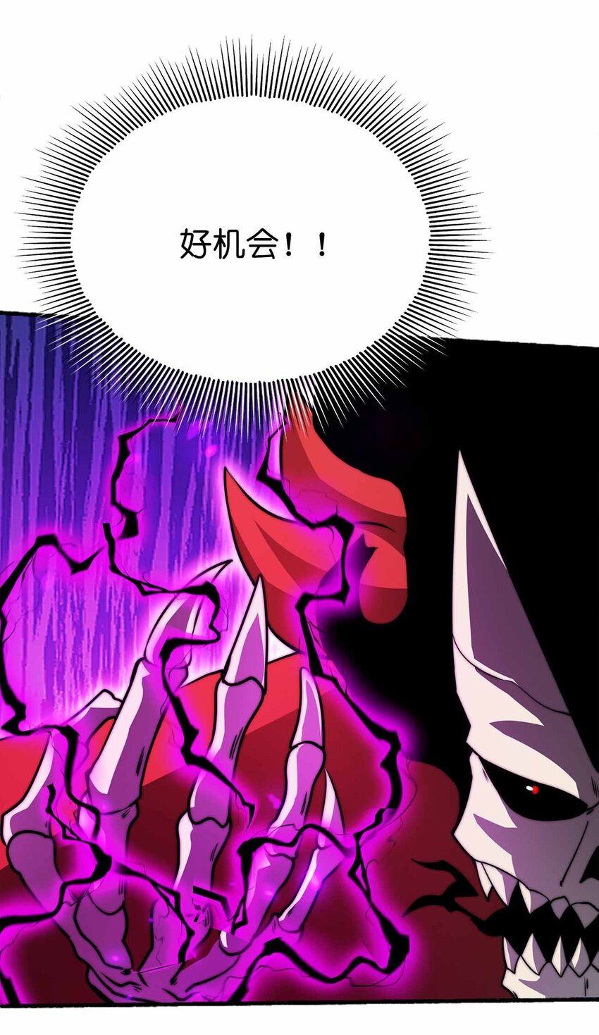 🍟魔王作弊系统 072 上古邪神 第39页