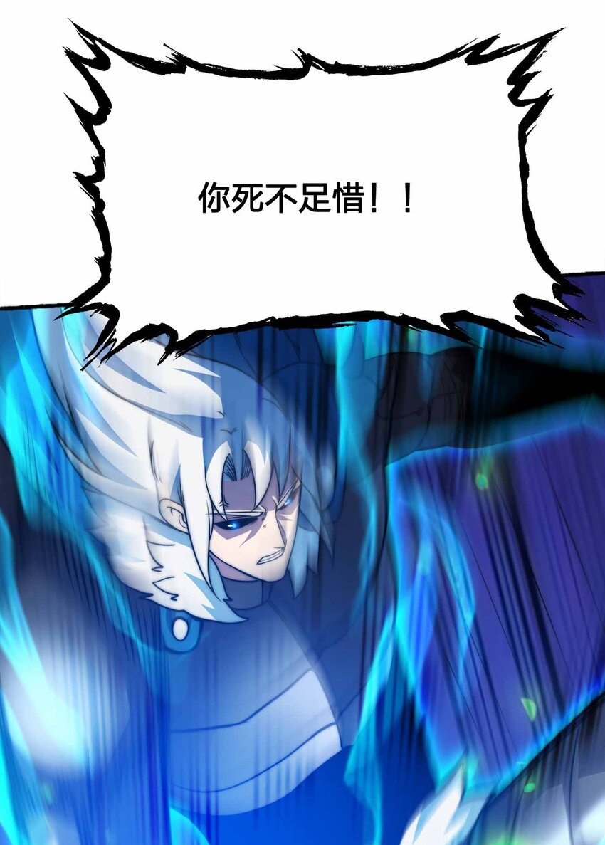 🍟魔王作弊系统 072 上古邪神 第43页