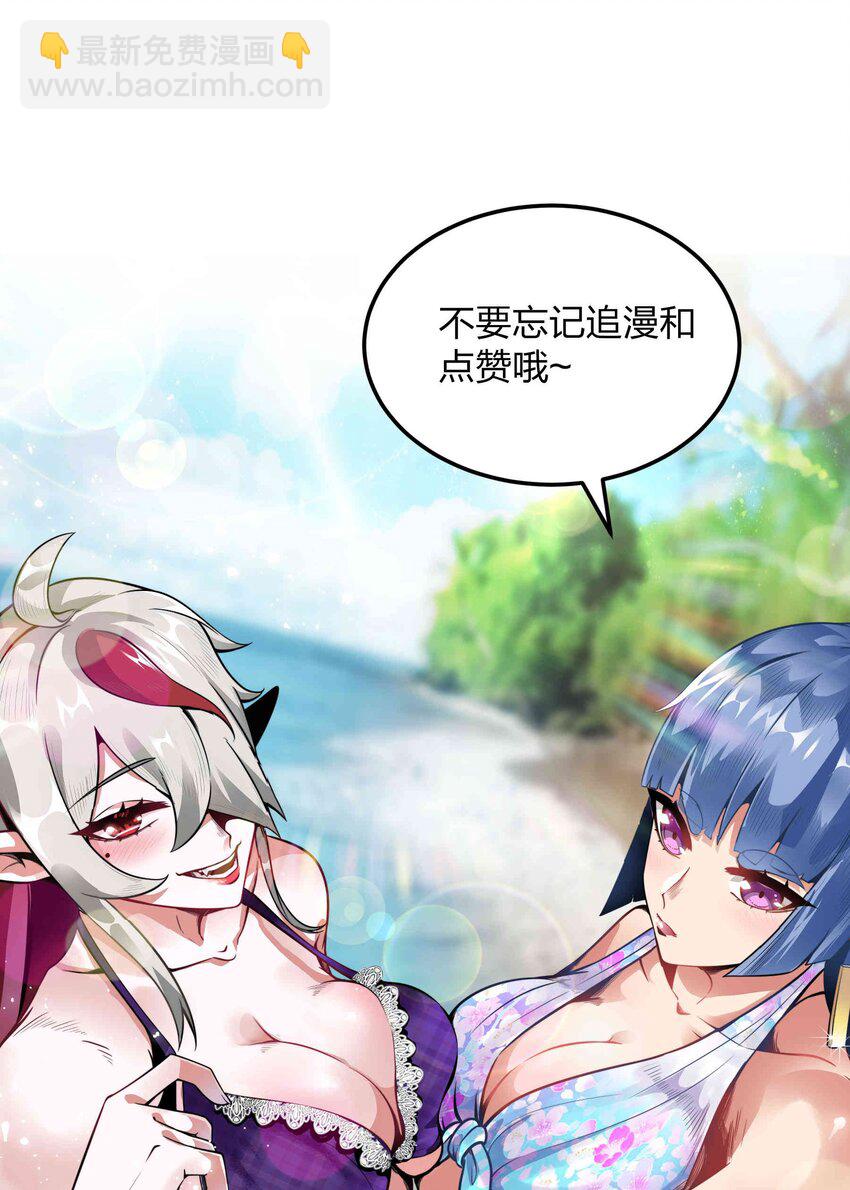 🍟魔王作弊系统 072 上古邪神 第47页