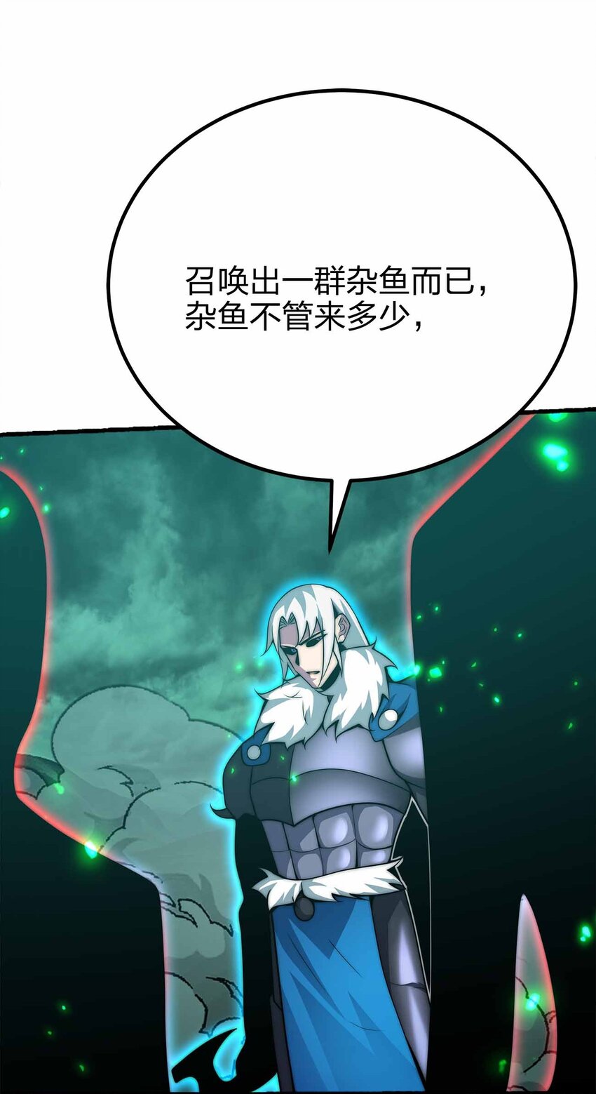 🍟魔王作弊系统 072 上古邪神 第5页