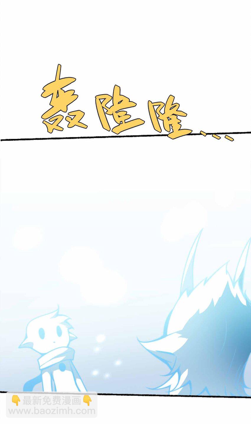 🍟魔王作弊系统 074 宇宙之心 第14页