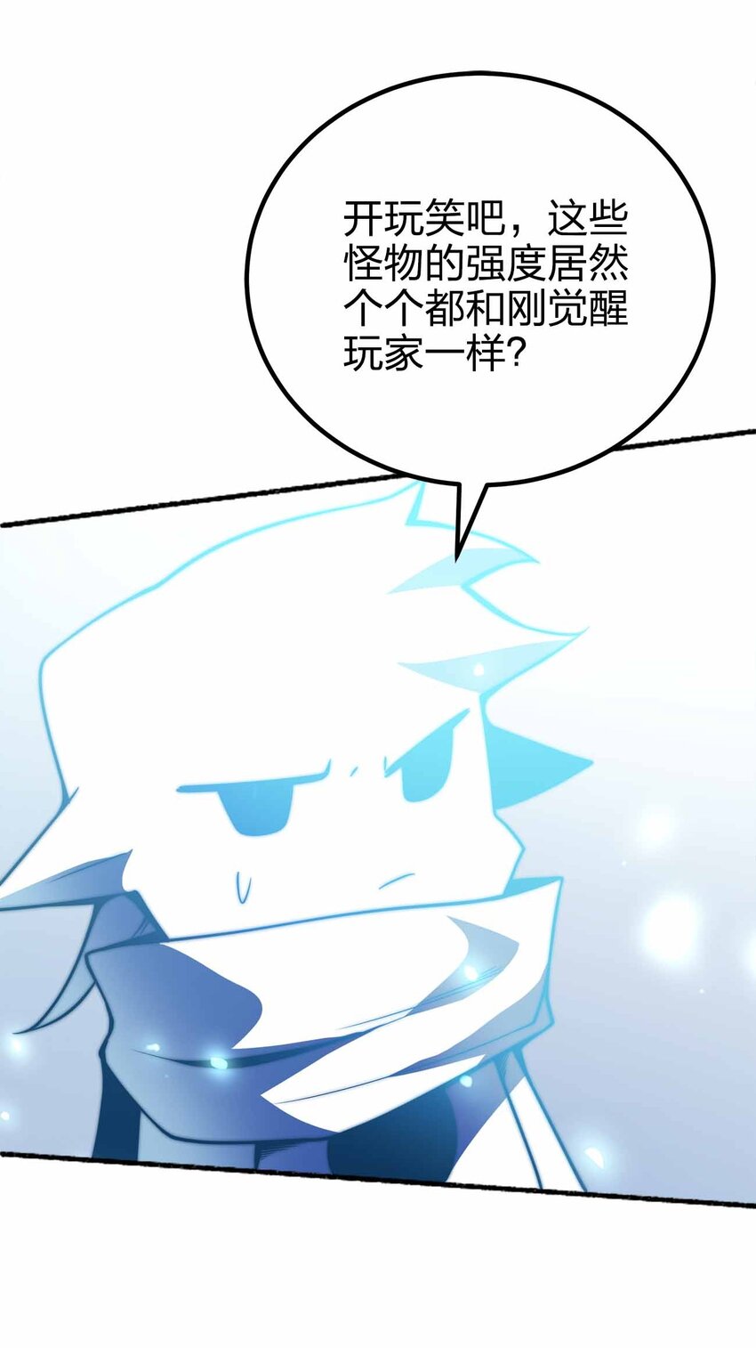 🍟魔王作弊系统 074 宇宙之心 第23页