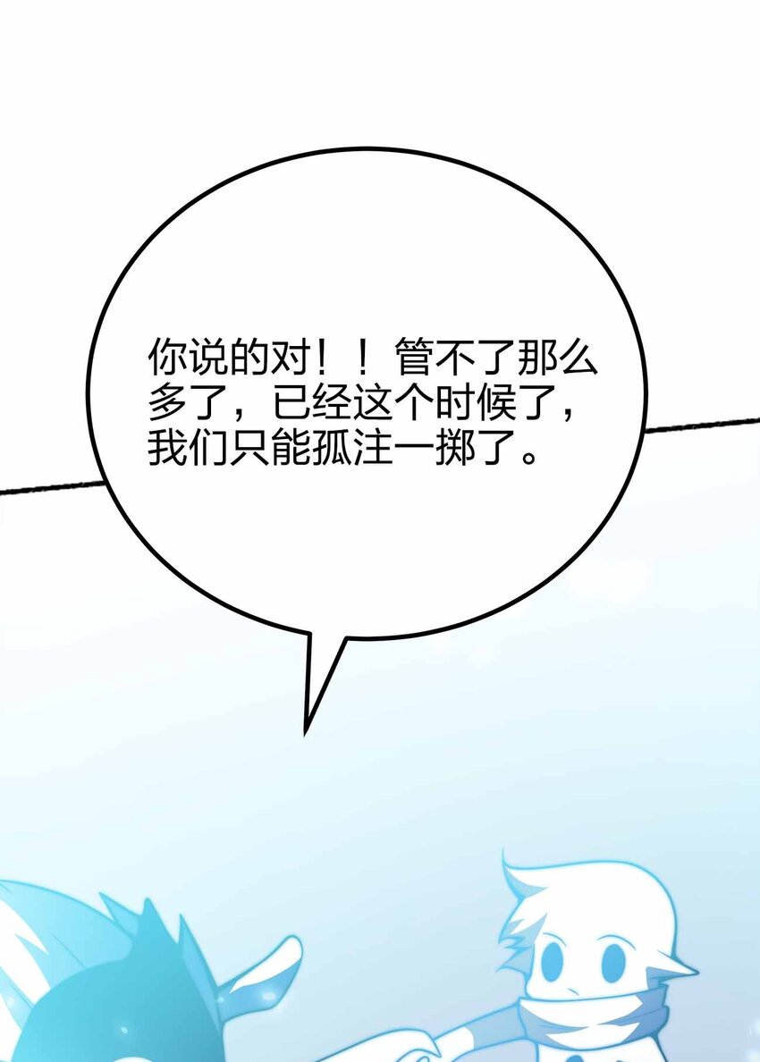 🍟魔王作弊系统 074 宇宙之心 第28页