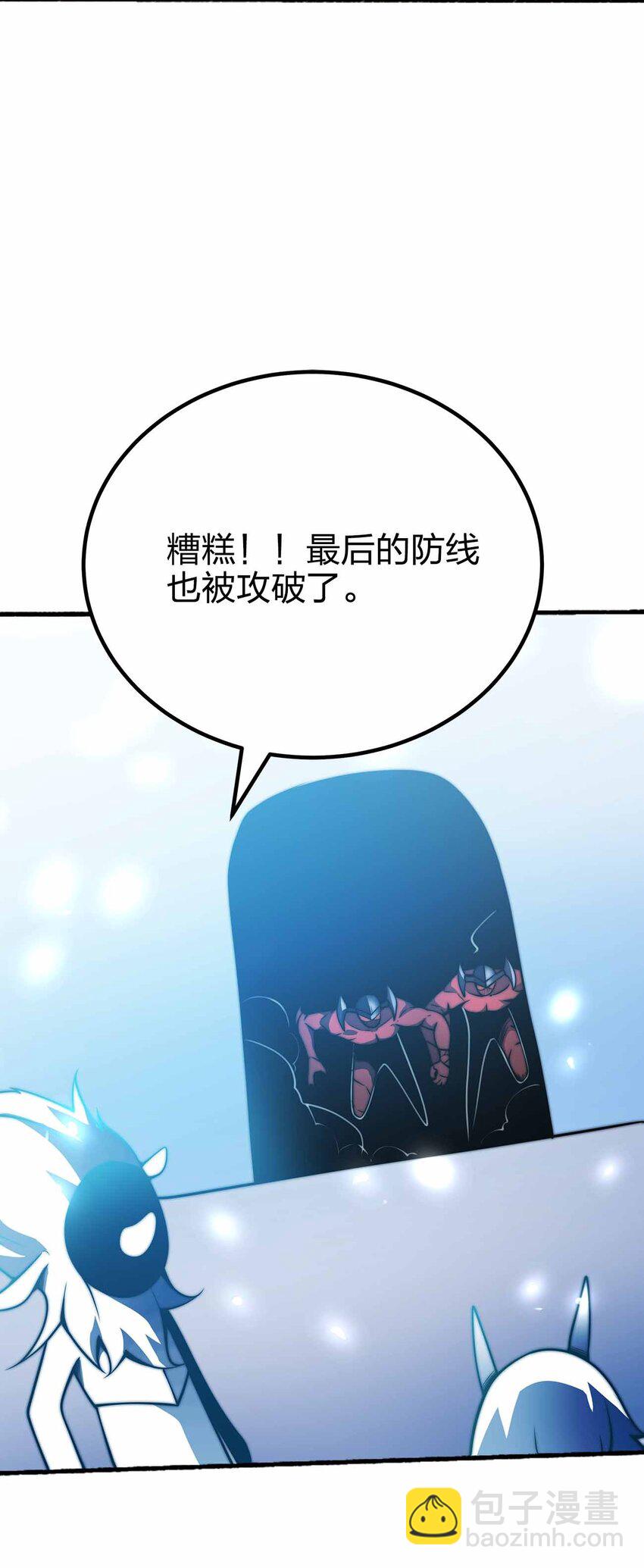 🍟魔王作弊系统 074 宇宙之心 第32页