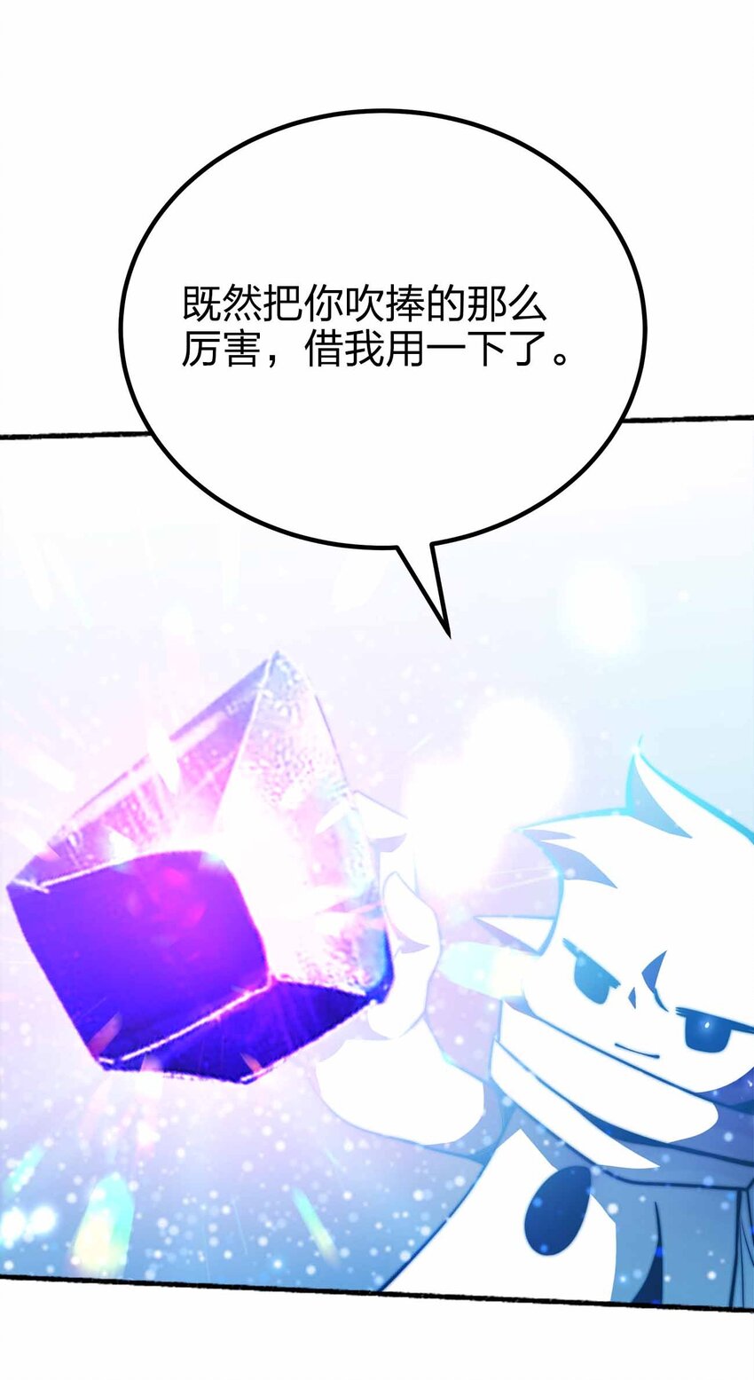 🍟魔王作弊系统 074 宇宙之心 第33页