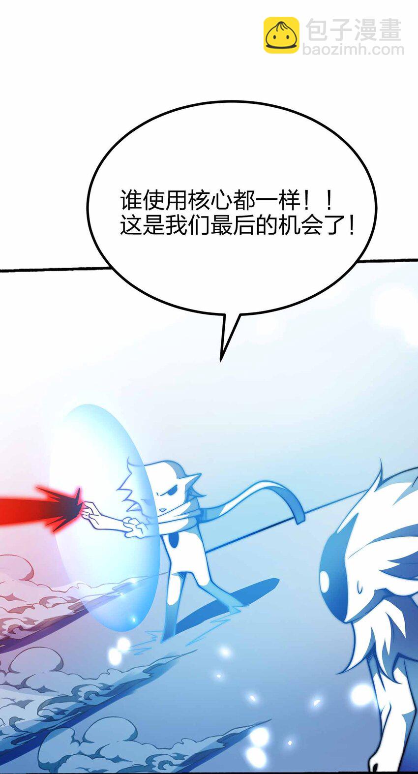 🍟魔王作弊系统 074 宇宙之心 第36页