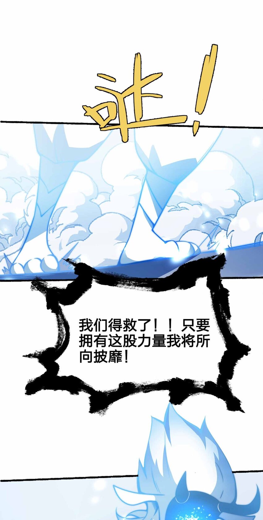 🍟魔王作弊系统 074 宇宙之心 第40页