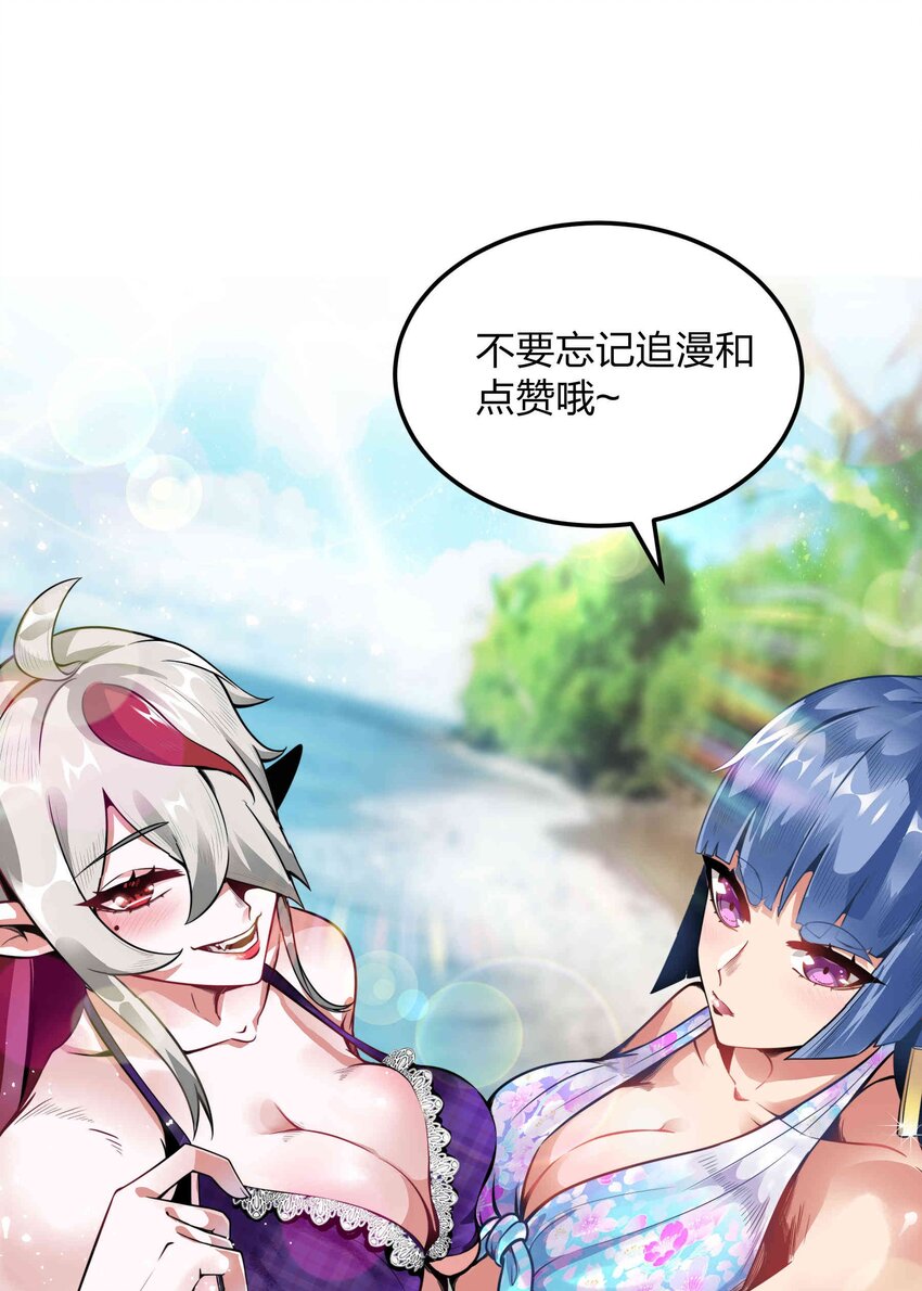🍟魔王作弊系统 074 宇宙之心 第44页