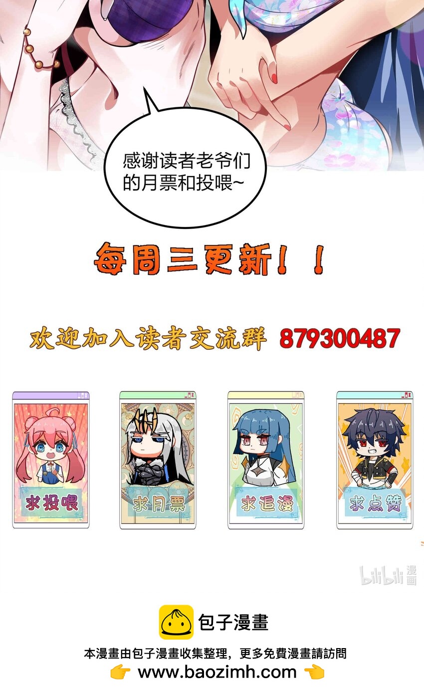 🍟魔王作弊系统 074 宇宙之心 第45页