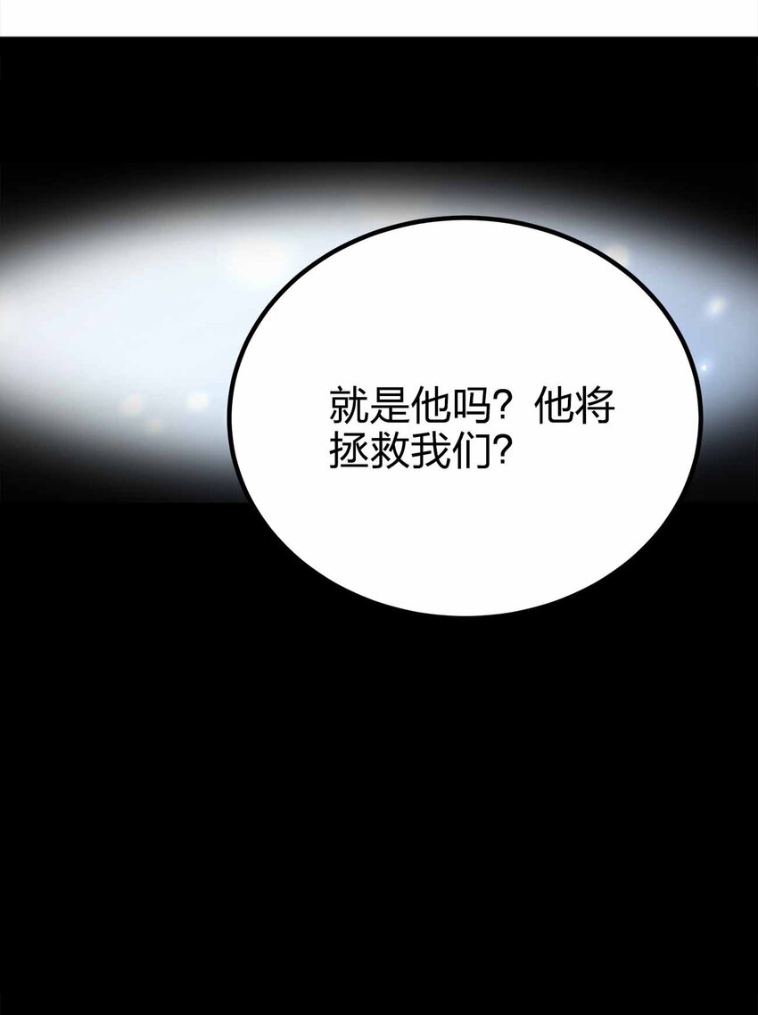 🍟魔王作弊系统 074 宇宙之心 第5页