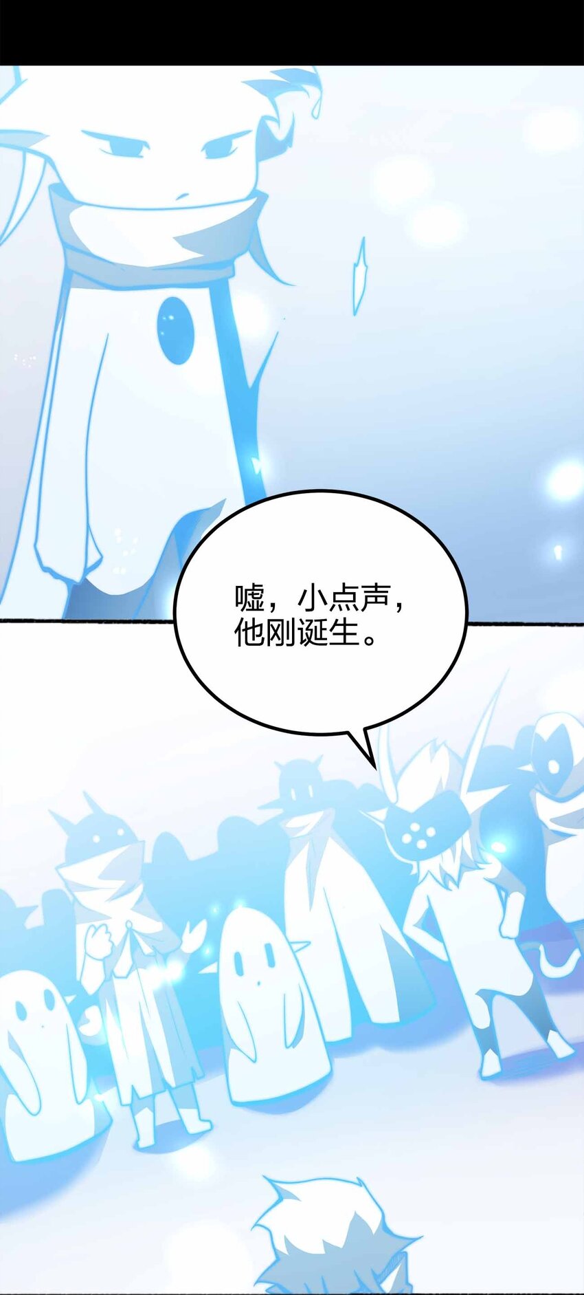 🍟魔王作弊系统 074 宇宙之心 第6页