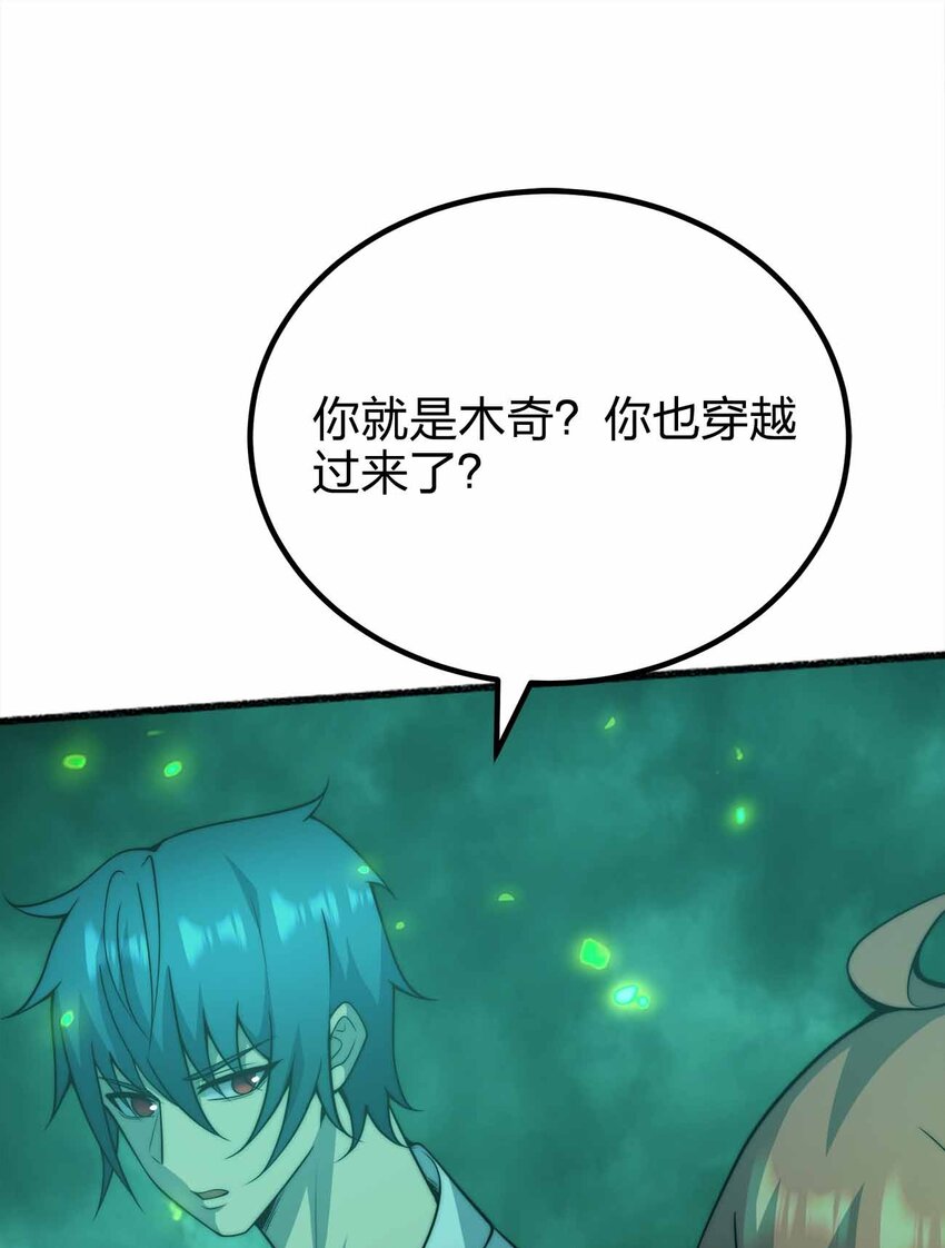 🍟魔王作弊系统 076 圈养 第10页