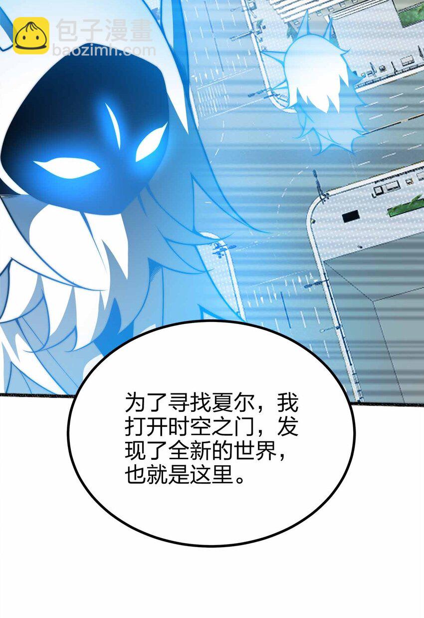 🍟魔王作弊系统 076 圈养 第13页