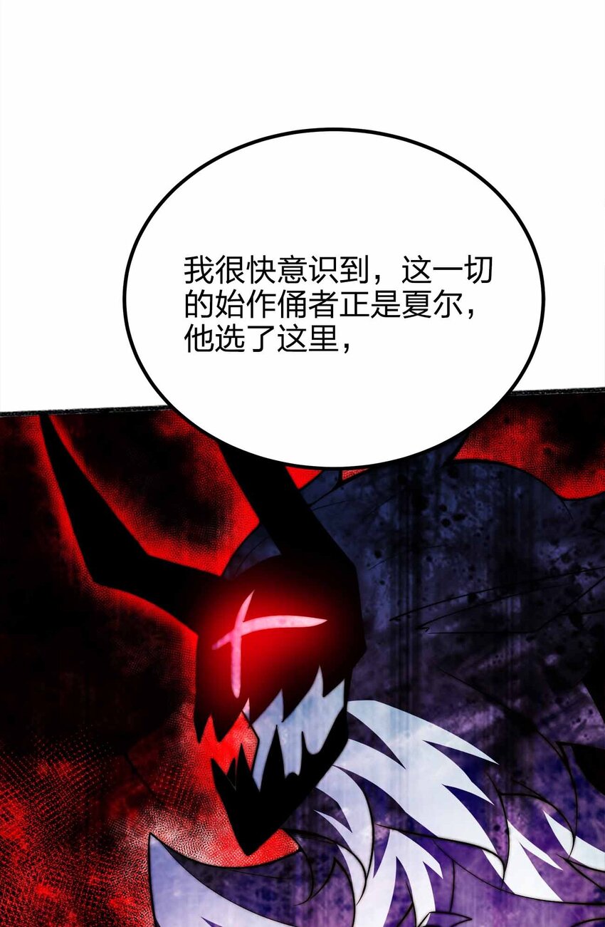 🍟魔王作弊系统 076 圈养 第15页