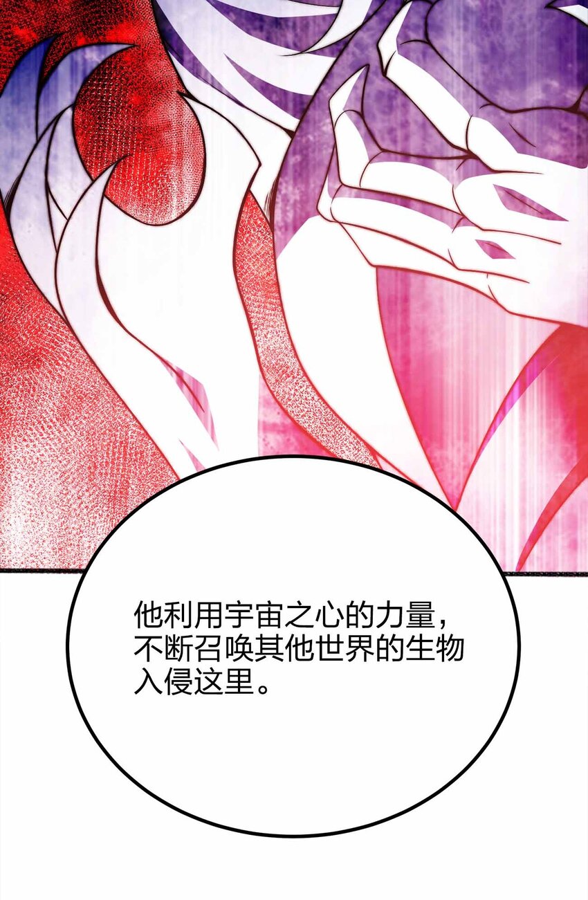 🍟魔王作弊系统 076 圈养 第16页