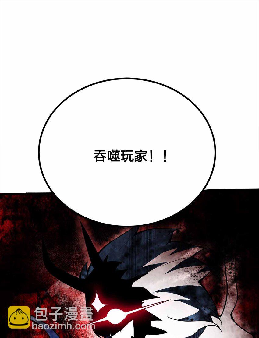 🍟魔王作弊系统 076 圈养 第19页