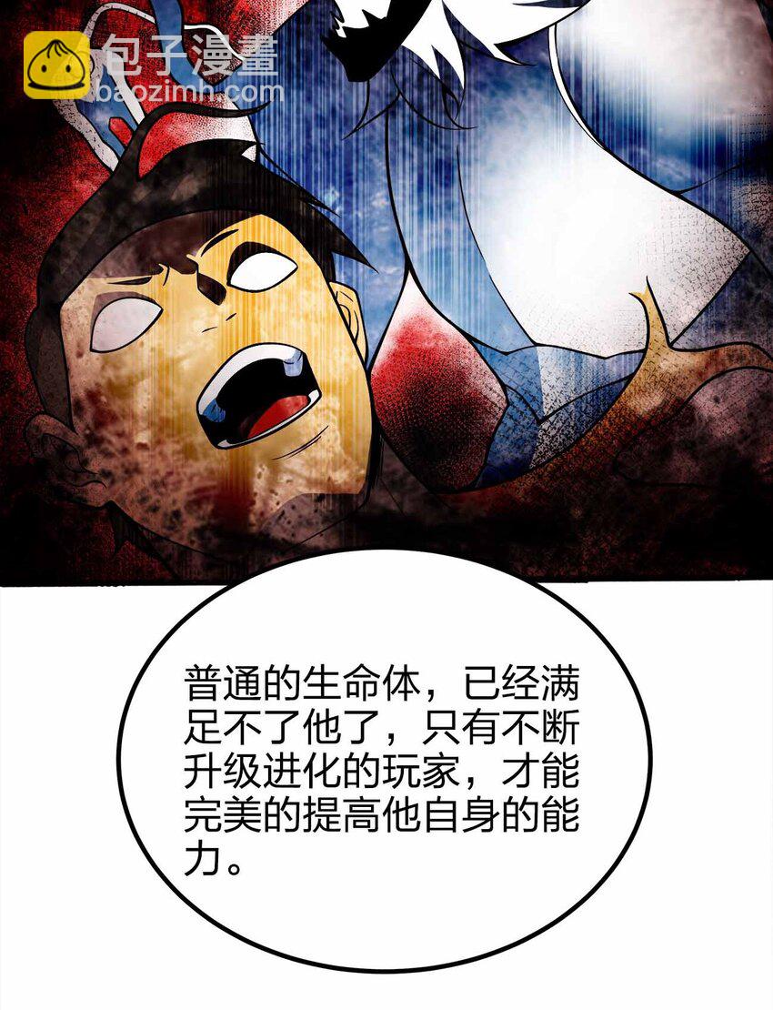 🍟魔王作弊系统 076 圈养 第20页